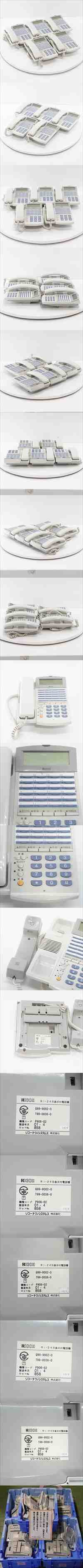 [JB] 保証なし 3セット入荷 5台セット RI-24B RICOH リコー 電話機 ビジネスフォン[03681-0006]
