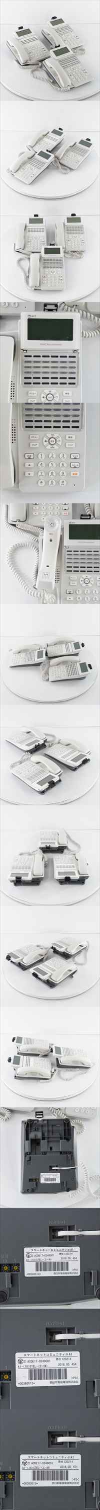 [PG] 8日保証 3台セット 2018年製 αA1 A1-(18)STEL-(2)(K) NTT 電話機 スマートネットコミュニティ[05395-0083]