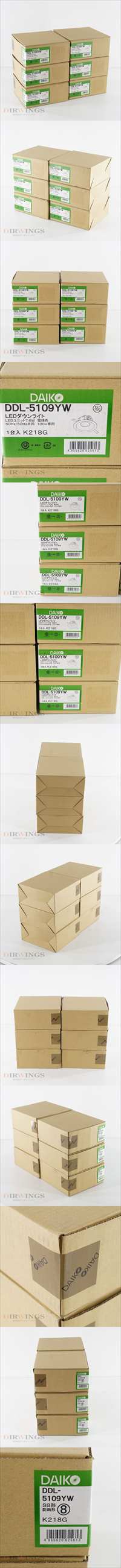 [PG] 8日保証 8台セット 未使用品 DDL-5109YW K218G DAIKO 大光電機 LEDダウンライト 非調光丸タイプSB形 白熱灯100W相当...[05699-0349]