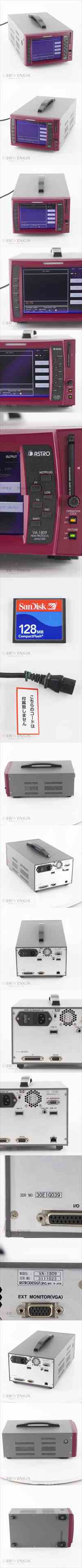 ASTRO VA-1809 HDMIプロトコルアナライザー 動作確認済み おそう